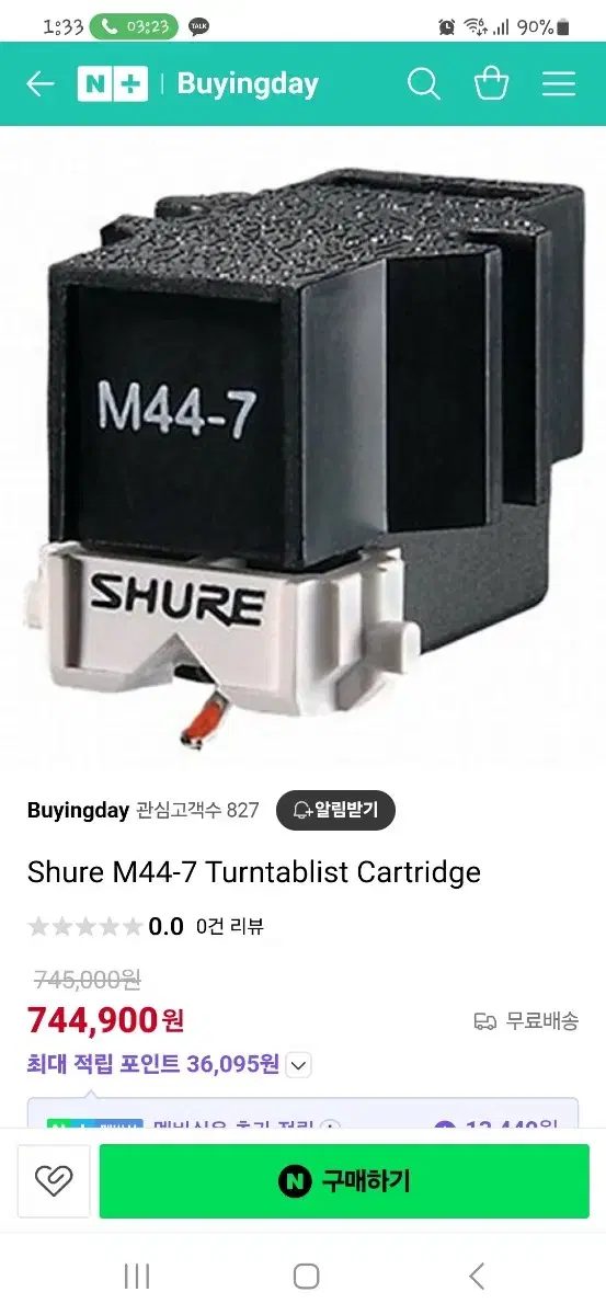 SHURE M44-7 턴테이블 바늘